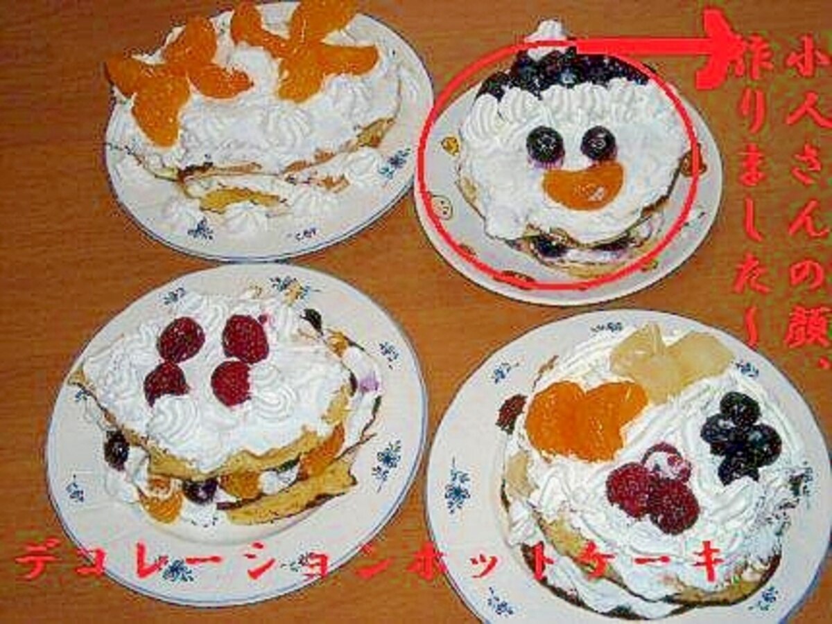 デコレーションホットケーキ レシピ 作り方 By ココアケア 楽天レシピ デコレーションホットケーキ レシピ 作り方 By ココアケア 楽天レシピ